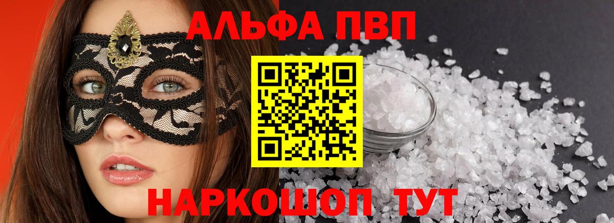 Альфа ПВП крисы CK  Alpha PVP Соль  Ханты-Мансийск  Альфа ПВП  Вход с VPN  А ПВП крисы CK 