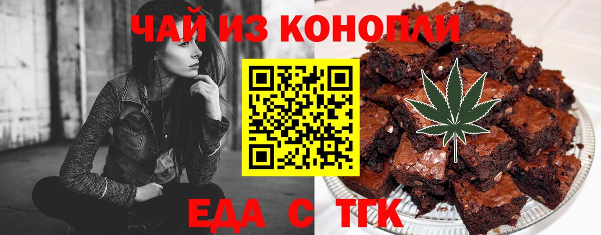 Ханты-Мансийск  Cannafood марихуана  Вход с VPN 