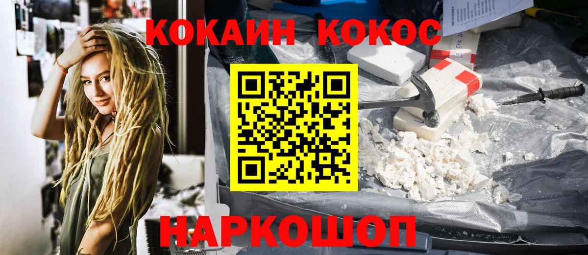 КОКАИН 97%  Вход с VPN  КОКАИН Эквадор  Ханты-Мансийск 