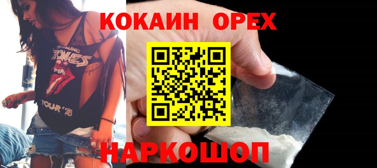 КОКАИН Эквадор Ханты-Мансийск