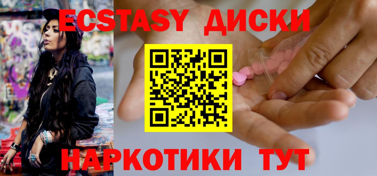 наркотики  Экстази  Вход с VPN  Экстази Дубай  Ханты-Мансийск 
