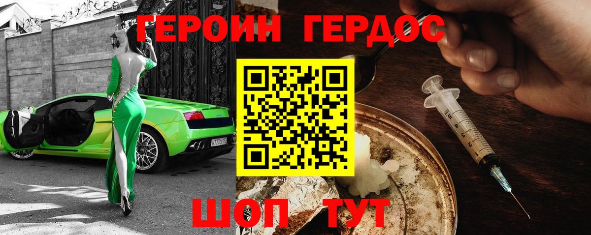 Героин афганец Ханты-Мансийск