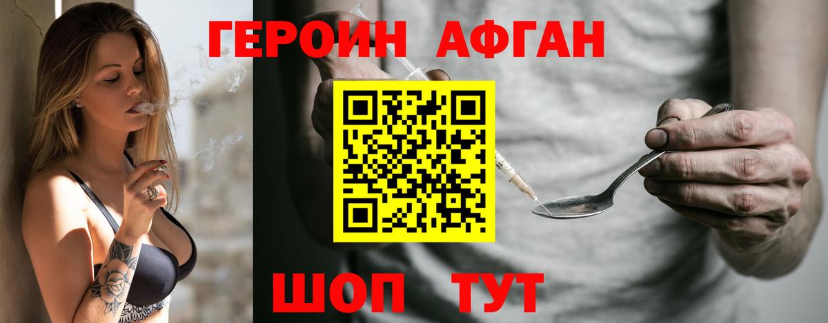 ГЕРОИН  Вход с VPN  Ханты-Мансийск  ГЕРОИН VHQ 