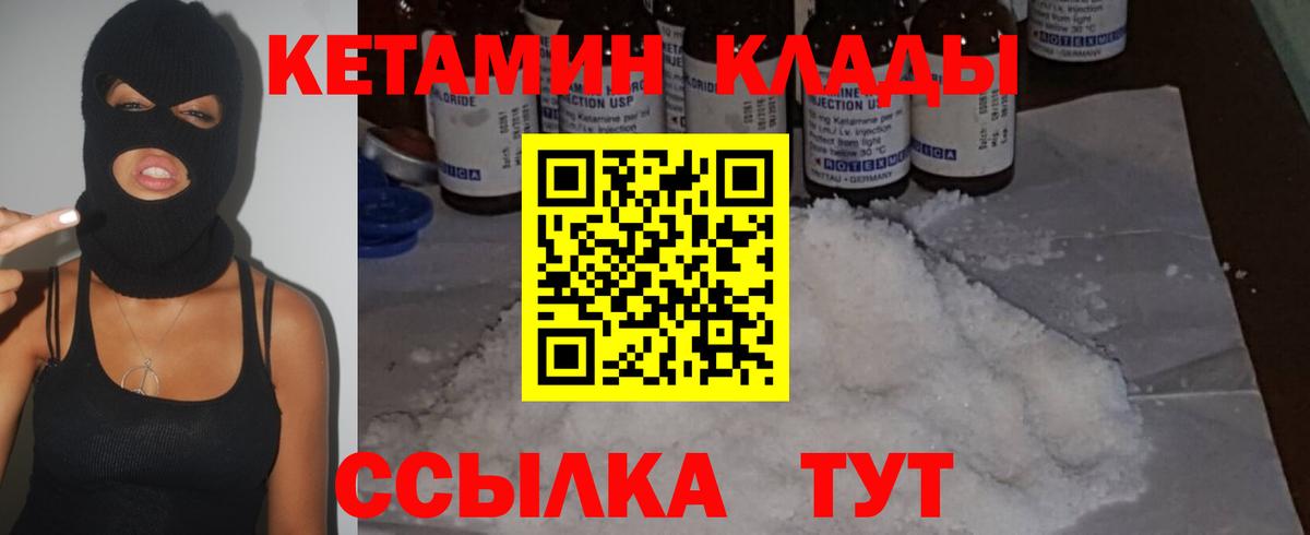 КЕТАМИН ketamine Ханты-Мансийск
