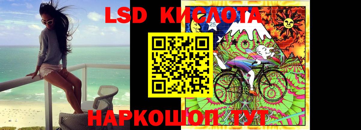 Лсд 25 экстази кислота  Вход с VPN  Ханты-Мансийск  LSD-25 экстази ecstasy 