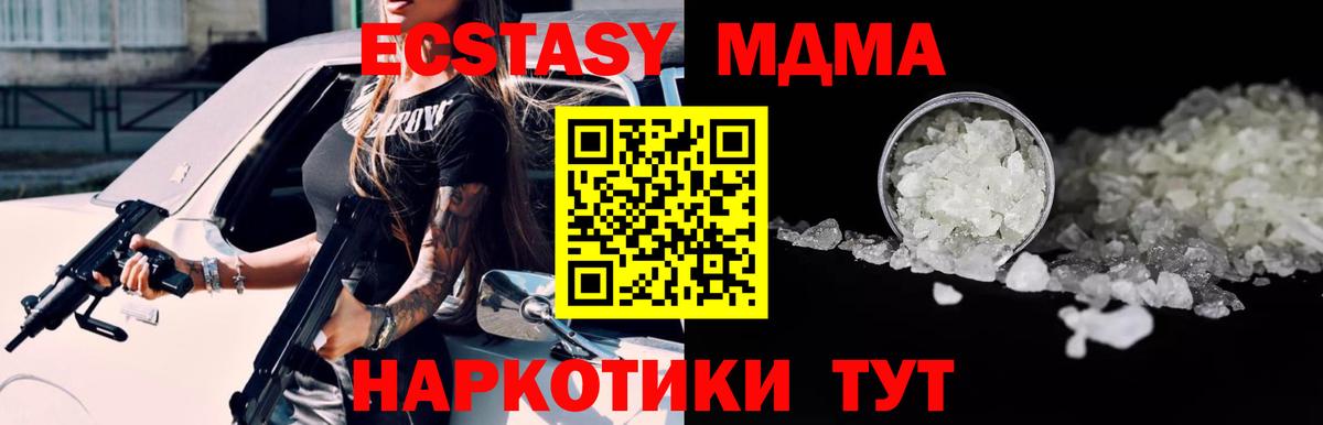 Ханты-Мансийск  МДМА молли  Вход с VPN 