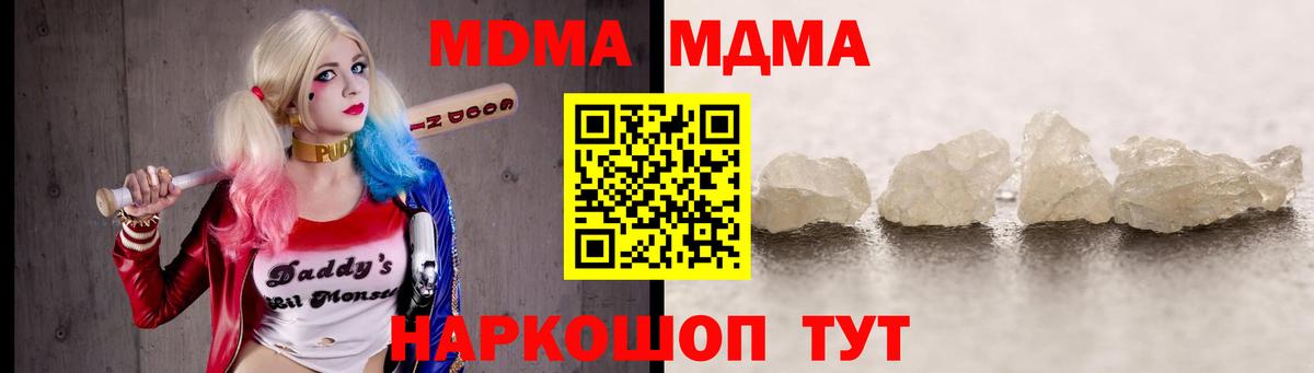 МДМА VHQ Ханты-Мансийск