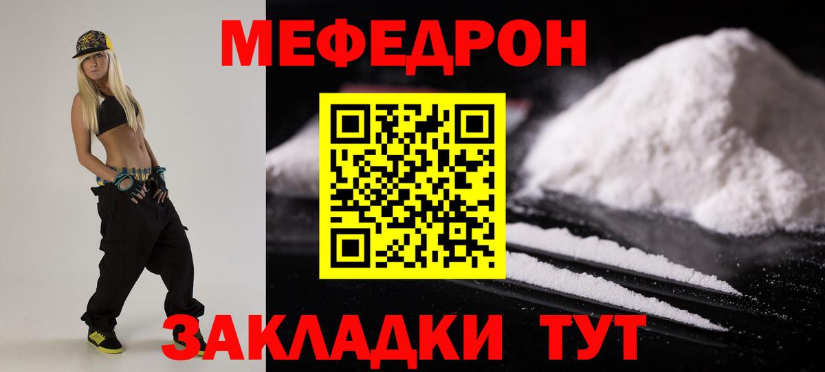 Ханты-Мансийск  Мефедрон mephedrone  kraken зеркало  Вход с VPN  МЯУ-МЯУ mephedrone  МЕФ 