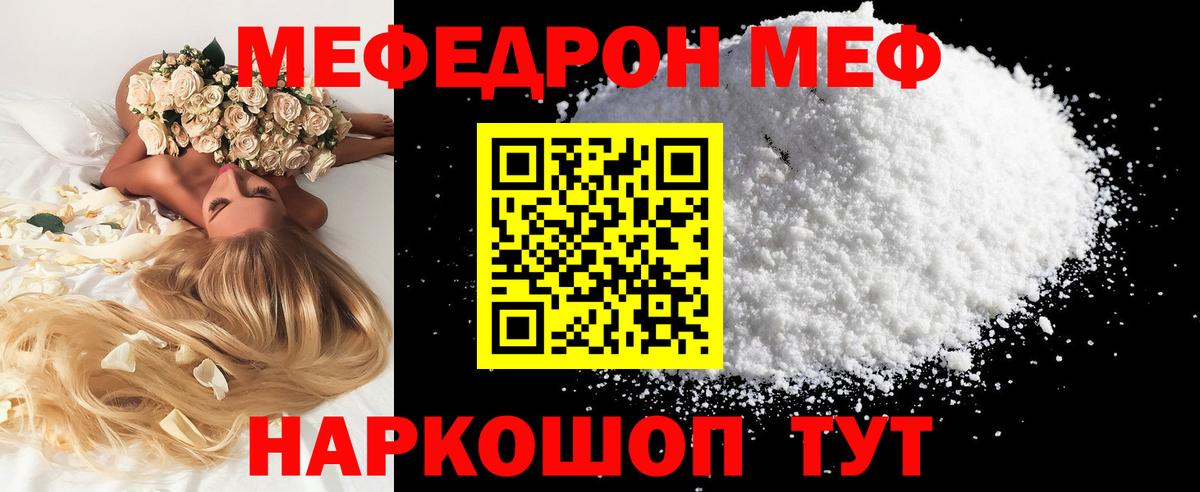 Меф мяу мяу мука Ханты-Мансийск