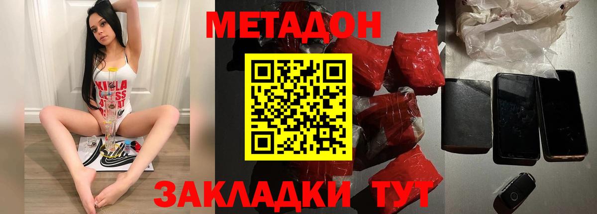 МЕТАДОН мёд  Вход с VPN  Ханты-Мансийск 