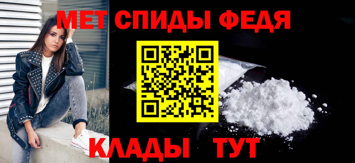 МЕТАМФЕТАМИН пудра Ханты-Мансийск