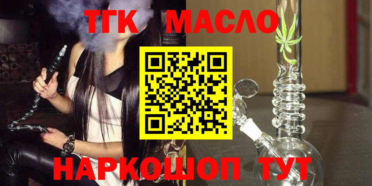 ТГК вейп  Дистиллят ТГК концентрат  Ханты-Мансийск  Вход с VPN 