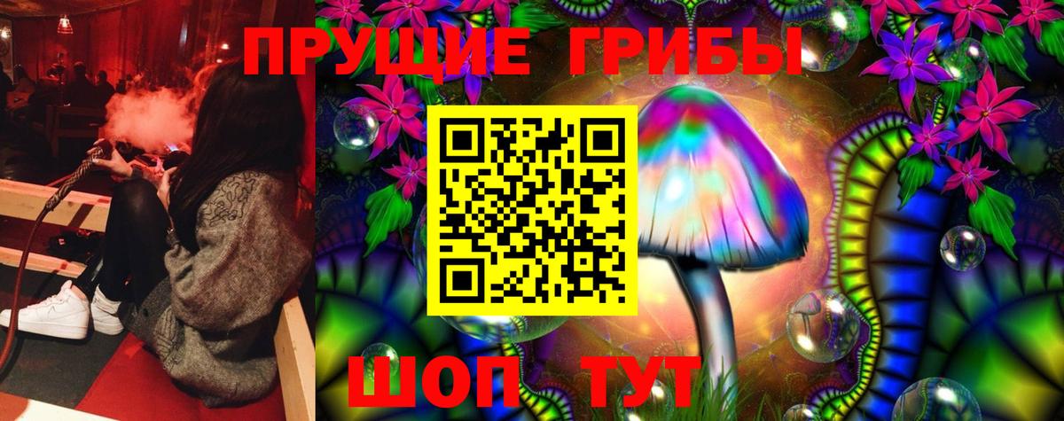 Псилоцибиновые грибы ЛСД Ханты-Мансийск